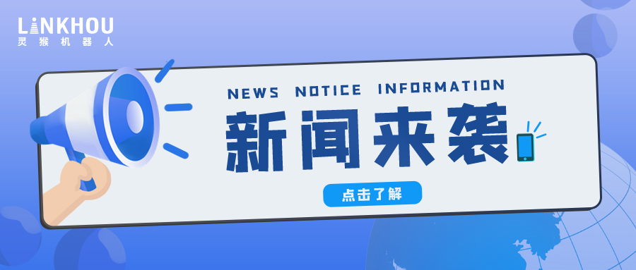 電視臺(tái)專訪|靈猴入選第二十五批蘇州市市級(jí)企業(yè)技術(shù)中心