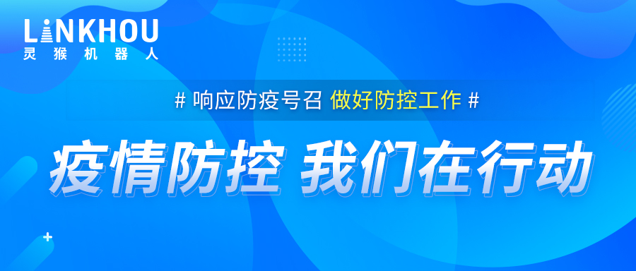 新型冠狀病毒感染肺炎疫情防控方案