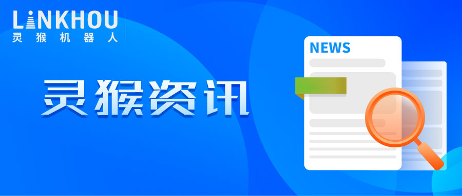 吳中經(jīng)開區(qū)領導走訪慰問靈猴機器人